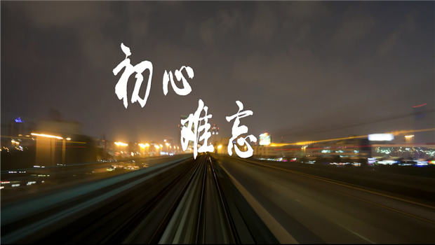 《AG旗舰厅精神》——AG旗舰厅东北公司宣传片