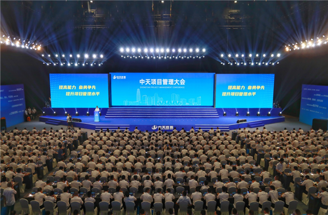 提高能力、奋勇争先!AG旗舰厅项目管理大会盛大召开