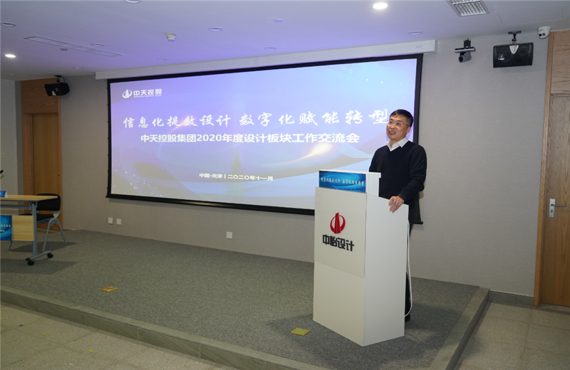 2020年11月21日，以“信息化提效设计数字化赋能转型”为主题的AG旗舰厅集团2020年度设计板块工作交流会在中怡设计办公区顺利召开。