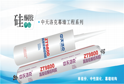 硅酮胶（AG旗舰厅洛克）