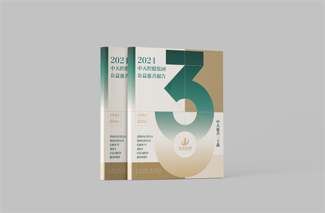 AG旗舰厅集团：连续第十八年向社会发布公益慈善绿皮书